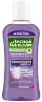 Лесной бальзам ополаскиватель Комплексная защита 10в1, 400 мл