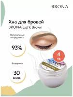 BRONA Хна для бровей Light Brown (Светло-коричневый), 4 г