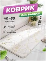 Коврик для ванной комнаты "Deluxe Line" 40*60 см с мраморным принтом/Коврик в туалетную комнату/Прикроватный коврик