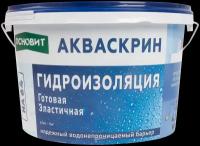 Акваскрин HA64 готовая эластичная гидроизоляция основит (4,5 кг)