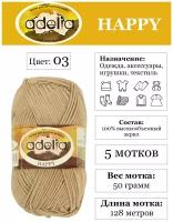 Пряжа детская "Adelia" "HAPPY" 100% акрил 5 шт х 50 г 128 м ± 7 м в пакете №03 бежевый