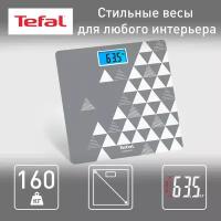 Весы напольные Tefal Classic Triangle PP1534V0, электронные