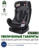 Baby Care Детское автомобильное кресло Nika гр 0+/I/II, 0-25кг, (0-7 лет) Черный/паутинка