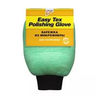 Easy Tex Multi-polishing glove - Варежка для полировки KANGAROO 471316 | цена за 1 шт