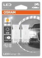 Лампа Led P27/7W 12V 1.9W W2.5x16q Оранжевый (Блистер 2Шт.) Osram арт. 3548YE-02B