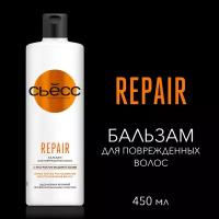 Syoss Repair Бальзам 450 мл