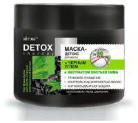 Витэкс маска-детокс для волос DETOX therapy с Черным углем и экстрактом листьев Нима, 300 мл