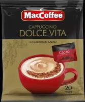 Растворимый кофе MacCoffee Cappuccino Dolce Vita с какао, 20 уп., 480 г