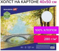 Холст на картоне 40х50 Brauberg Art, 280г/м2, грунтованный, мелкое зерно