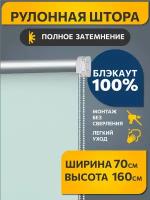 Рулонные шторы блэкаут Плайн Свежая мята DECOFEST 70 см на 160 см, жалюзи на окна