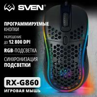 Игровая мышь / Компьютерная мышь SVEN RX-G860 / 7+1кл. / 200-12800 DPI / ПО / RGB-подсветка