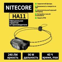 Налобный фонарь Nitecore HA11, фонарик спортивный, туристический, светодиодный