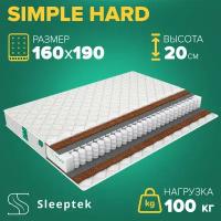 Матрас Sleeptek Simple Hard