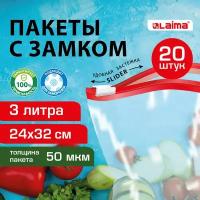 Пакеты для заморозки продуктов, 3 л, комплект 20 шт., с замком-застежкой (слайдер), LAIMA