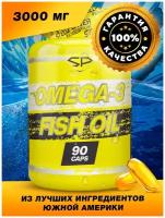 STEEL POWER Fish Oil 90 капсул