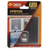 Крючок на силикон. крепл. 10х10, серебро, до 2,5 кг. SH1010-S1S-24 2 шт