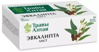 Эвкалипта лист серии Алтай 1,5 г x20