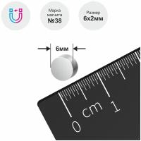Магнит неодимовый MAGTRADE 6х2 мм, комплект 30 шт