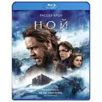 Ной (Blu-ray)