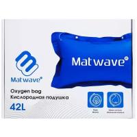 Кислородная подушка Matwave, 42L