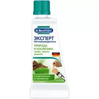 Пятновыводитель Dr. Beckmann Природа и косметика, трава, земля и макияж