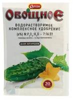 Комплексное водорастворимое удобрение "Ортон", с гуматом, овощное для огурцов, 20 г