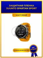 Матовая защитная premium-плёнка для смарт-часов SUUNTO SPARTAN SPORT,гидрогелевая,на дисплей,не стекло, watch