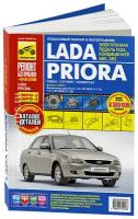 Lada Priora Седан Хэтчбек Универсал с 2007 г Ремонт без проблем Руководство по эксплуатации техническому обслуживанию и ремонту Книга Горычев АВ