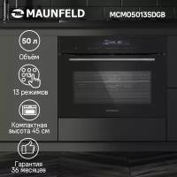 Электрический духовой шкаф компактный Maunfeld MCMO5013SDGB