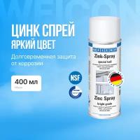 WEICON Цинк Спрей 400 мл