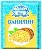 Ванилин пищевой, Восточный базар, 10 шт. по 1,5 г