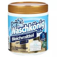 Отбеливатель Der Waschkönig C.G. Fleckentferner, 750 г