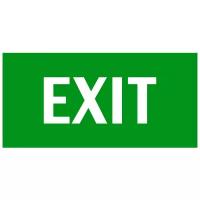 Эвакуационный Указатель выхода (EXIT)