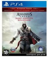 Assassin's Creed: The Ezio Collection (Русская версия) (PS4)