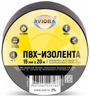 Изолента Aviora ПВХ 15 мм x 20 м