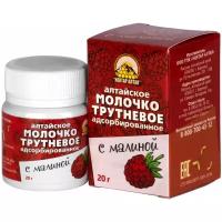 Трутневое молочко Алтайское адсорбированное с малиной (20 грамм)