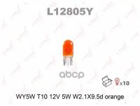 Лампа 12V WY5W 5W W2,1x9,5d LYNXauto Orange 1шт. картон L12805Y