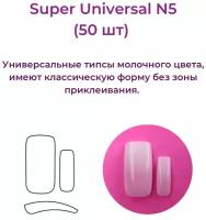 Alex Beauty Concept Типсы Super Universal Tips №5 (50 шт)