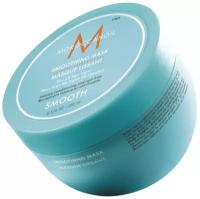 Moroccanoil Smoothing Mask Разглаживающая маска для всех типов волос 250 мл