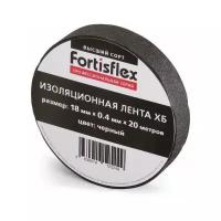 Изолента ХБ 18х0.4х11 черн. Fortisflex 71242 (20шт. в упак.)