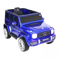 Детский электромобиль RiverToys Mercedes-Benz G63 T999TT Синий глянец