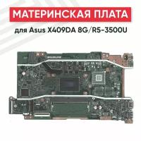 Материнская плата для Asus X409DA 8G/R5-3500U