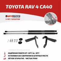 Амортизатор (упор) капота на Toyota Rav 4 UTORAV013