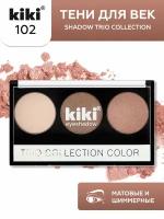 Тени для век KIKI Shadow Trio Collection Color 102, палетка теней