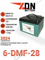 Тяговый AGM GEL аккумулятор ZDN 6-DMF-28 (6-DZF-28) (12V28A/H C3)