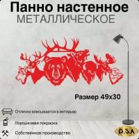 Панно металлическое "Лесные звери"