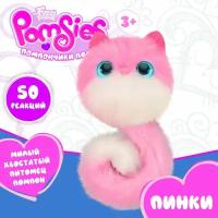 Интерактивная игрушка My Fuzzy Friends Pomsies SKY01955 котенок Пинки Помсис