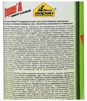 Дихлофос Варан универсальный от всех насекомых, 440 мл