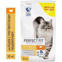 Сухой корм для кошек Perfect Fit при чувствительном пищеварении, с индейкой 10 кг