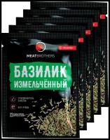 Приправы / Специи MEATBROTHERS базилик измельчённый, 10 г х 5 пакетиков